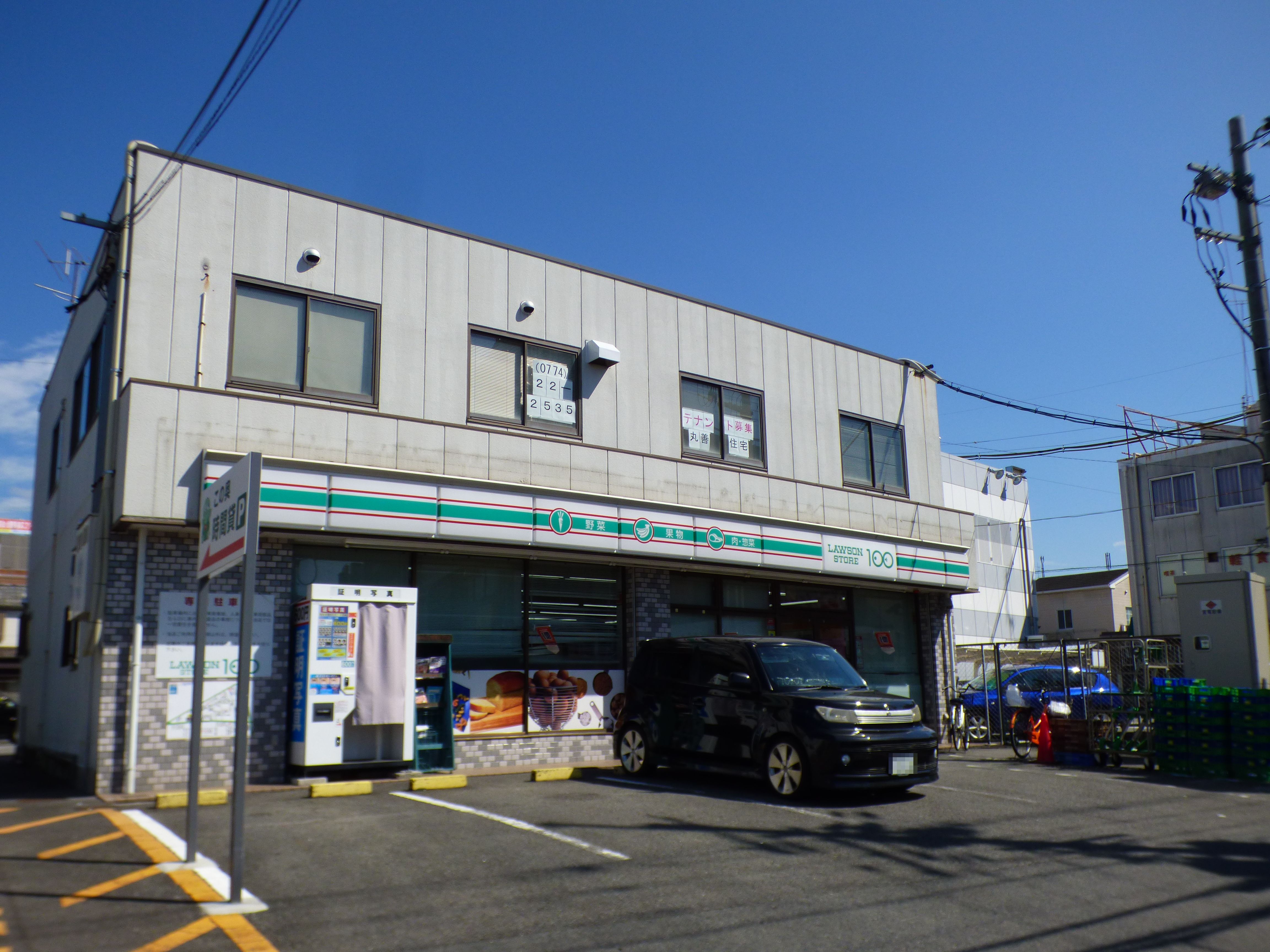 Villa榎 スーパー