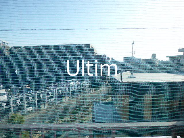 第一住田屋ビル 眺望