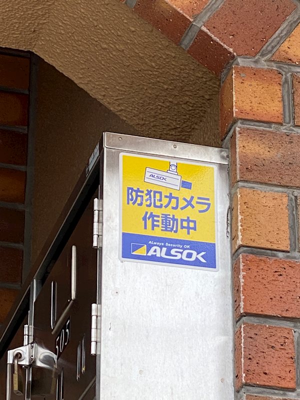 第一住田屋ビル セキュリティ