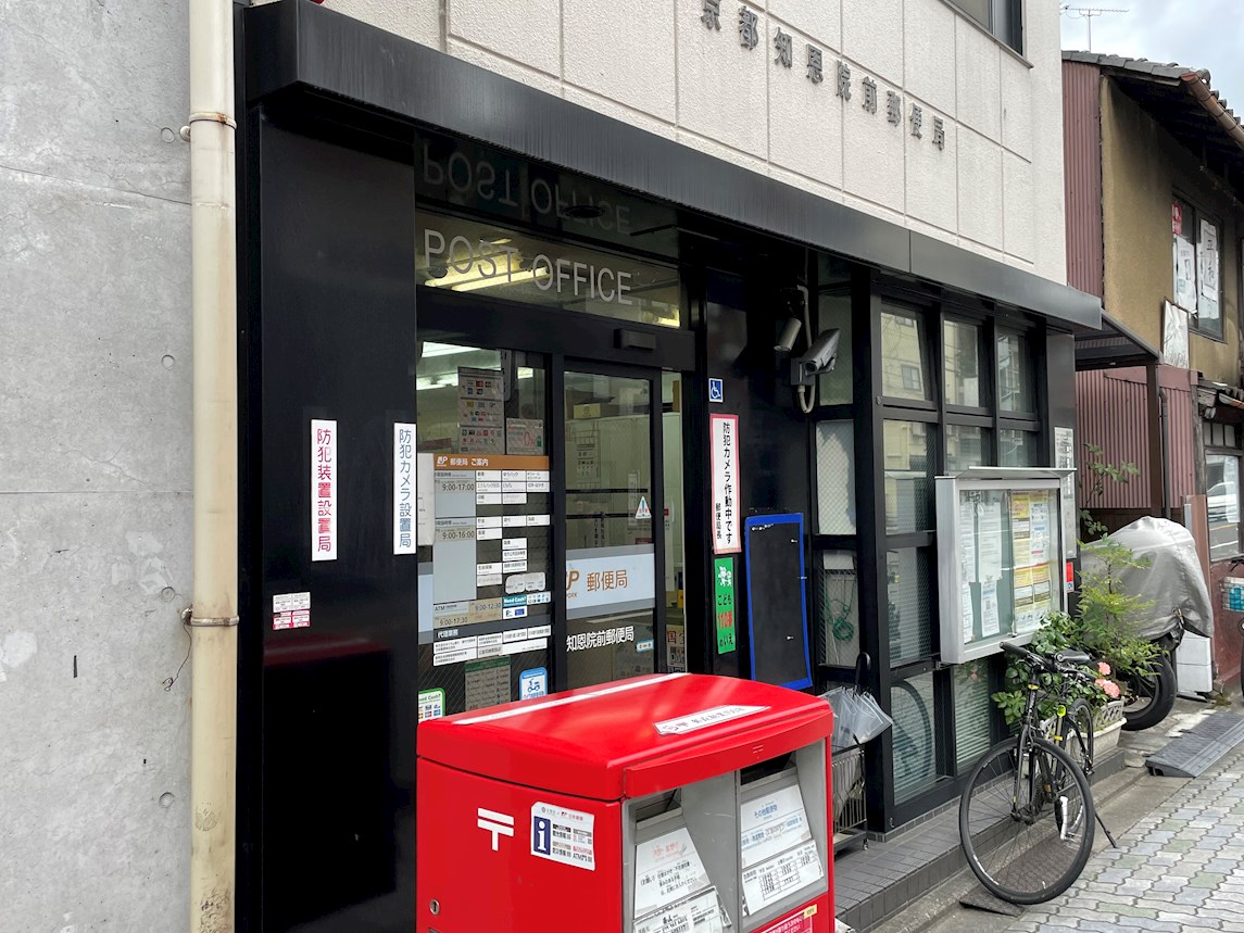 パークハウス 郵便局
