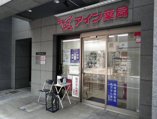 グランフォルム京都御所南 ドラッグストア