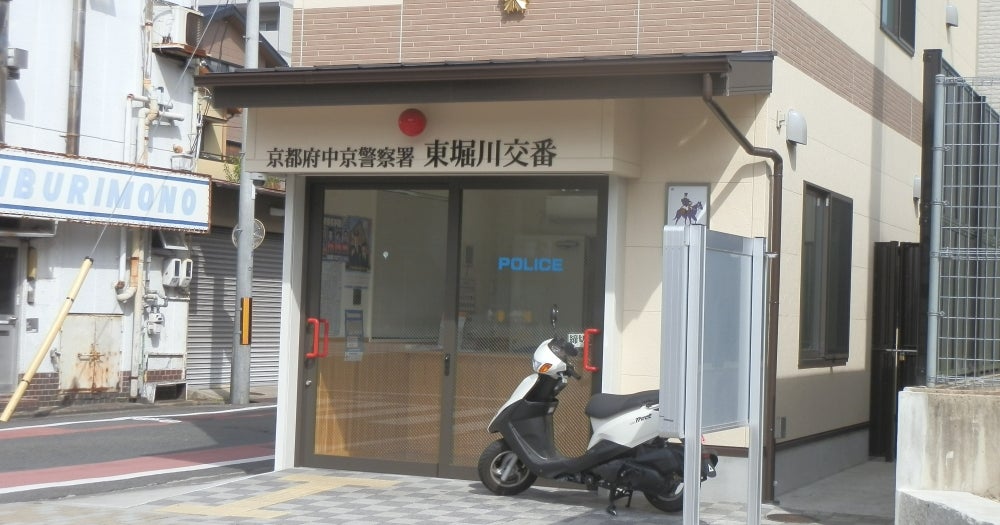 アーバンフラッツ四条西洞院 警察署・交番