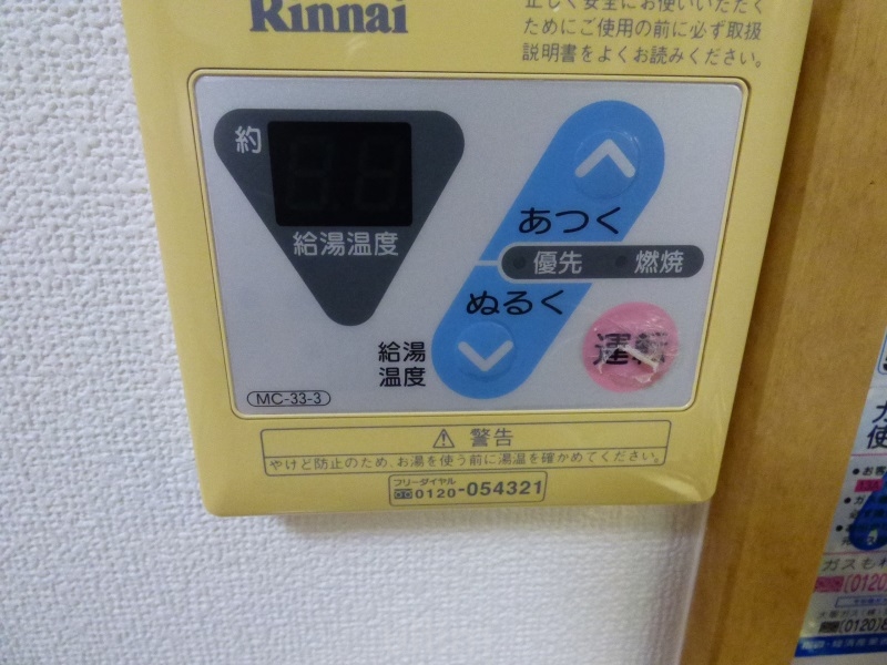 アーバネックス室町 その他