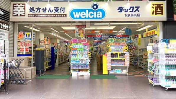 アーバネックス室町 ドラッグストア