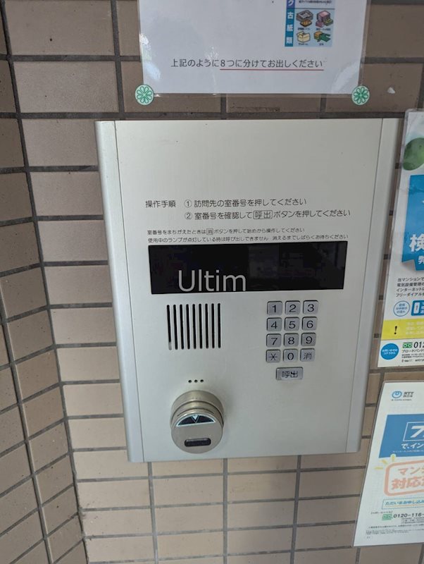 ヴァルワール伊勢田 セキュリティ