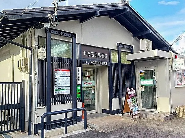 セジュール石田森南 郵便局