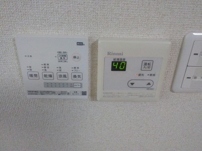 ロンディネ鷺ノ宮 その他設備