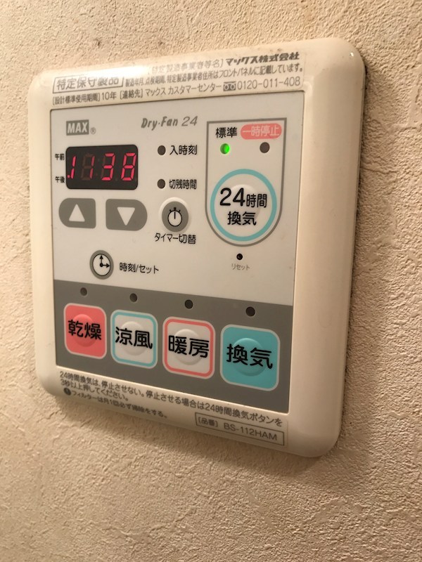 リバーパーク隅田Ⅰ その他設備
