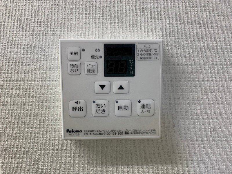 メザード その他設備