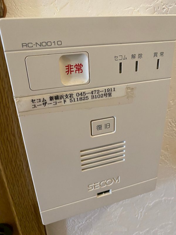アトリーズ綱島B棟 セキュリティ