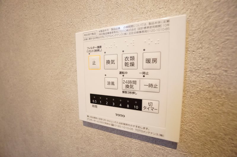 グランテラス稲毛 その他設備