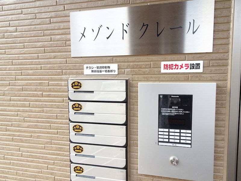 メゾンドクレール セキュリティ