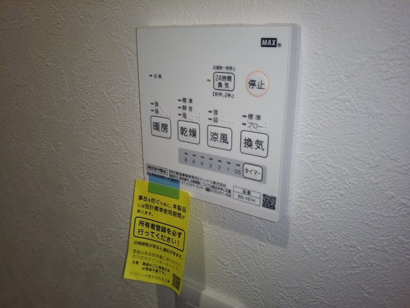 エスパーダ赤塚 その他設備