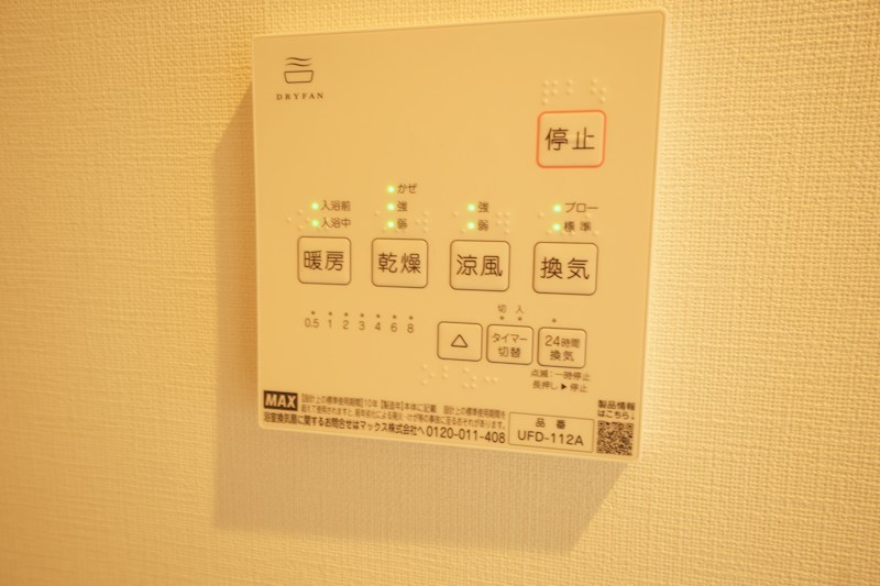 セイ ブロッサム その他設備