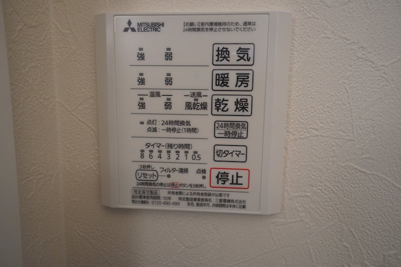 レジデンス 百音 その他設備