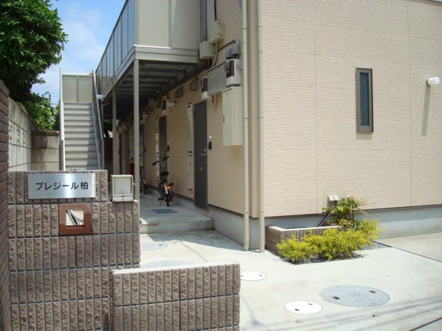 プレジール柏 外観