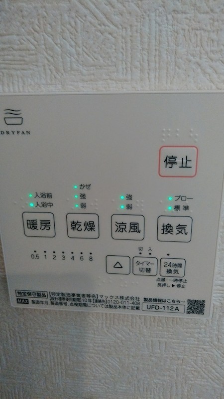 AMATERRACE千川 その他設備