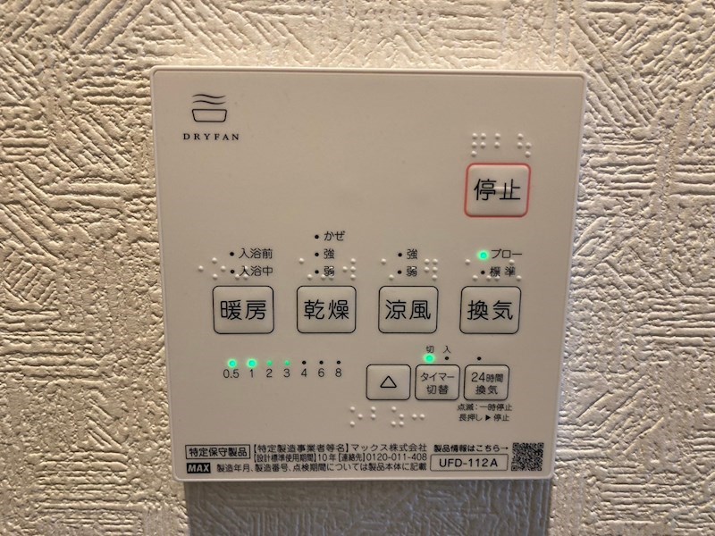 AMATERRACE千川 その他設備