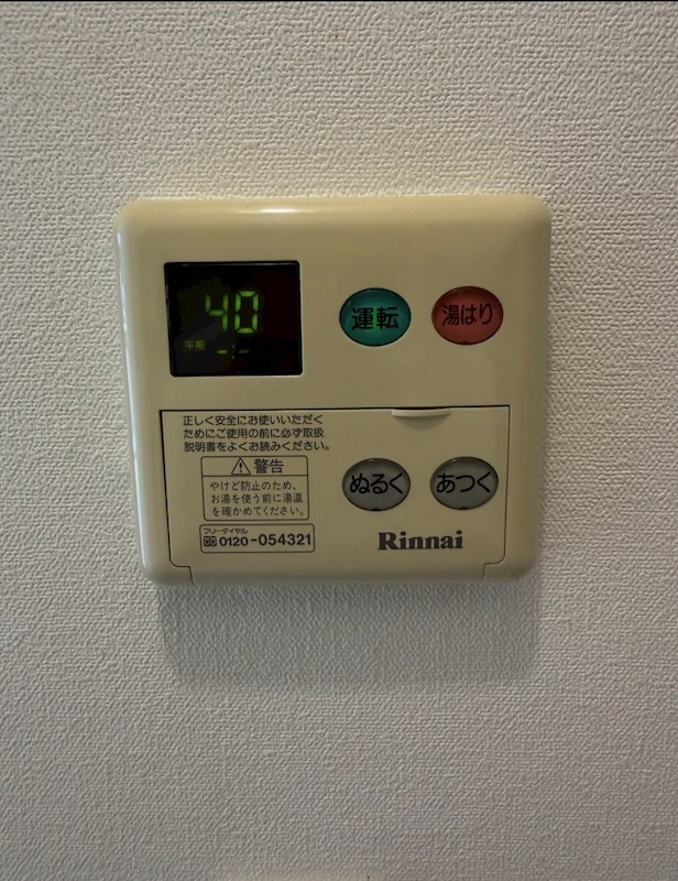 Ardiy-1　アルディーワン その他設備