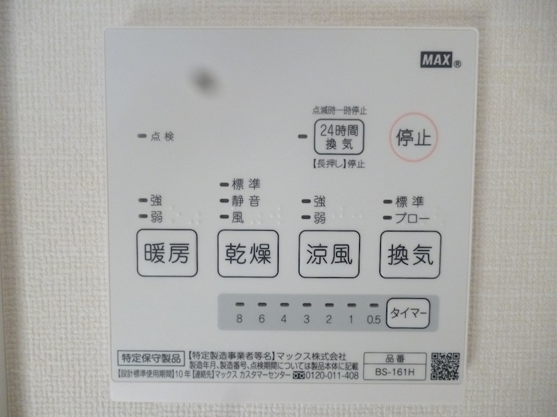 ラビアン志村 その他設備