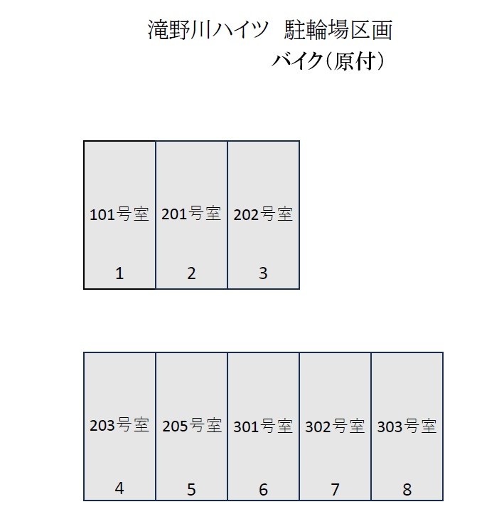 滝野川ハイツ その他共有部分