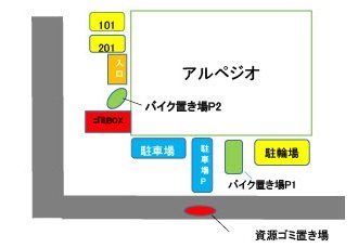 アルペジオ 間取り