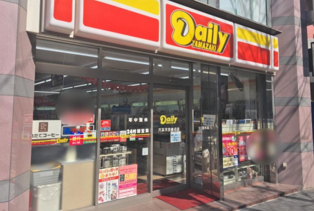 パレステュディオ六本木ＥＡＳＴⅡ コンビニ