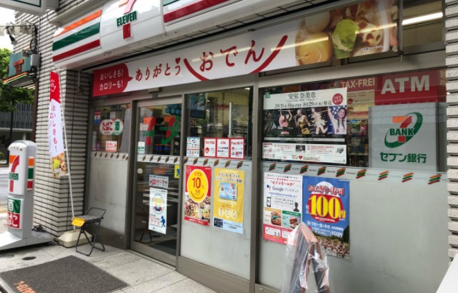 東京都中央区日本橋人形町２丁目 コンビニ