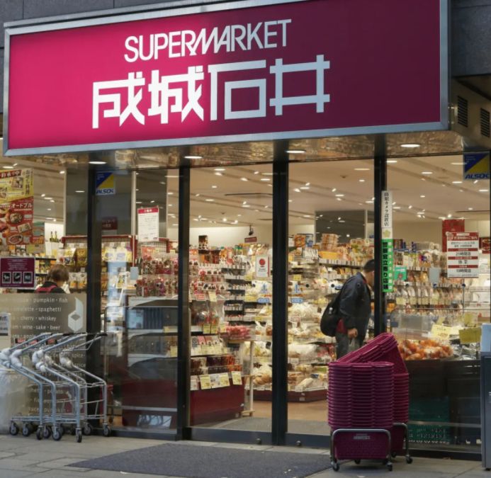 アイフェリーク日本橋 スーパー