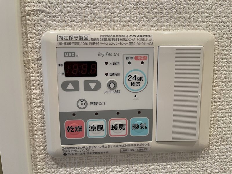 プレサンスＮＡＧＯＹＡ桜通ビッグビート その他