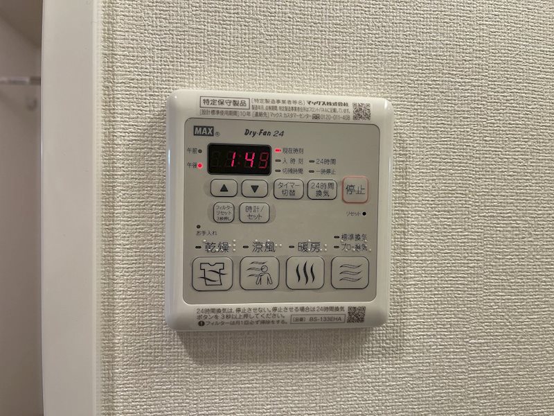 プレサンス上前津フィット その他設備
