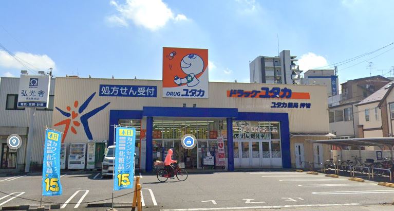 プレスティ則武 ドラッグストア