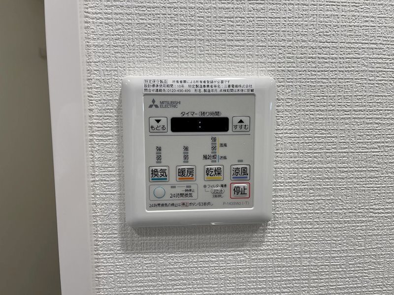 エスリード新栄マルス その他設備