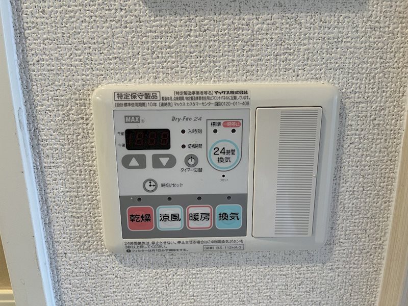 プレサンス鶴舞公園ＷＥＳＴ その他設備