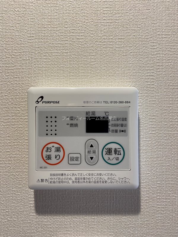 プレサンス広小路通今池 その他設備