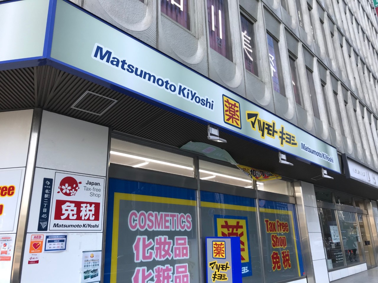プレサンス桜通グレイス ドラッグストア