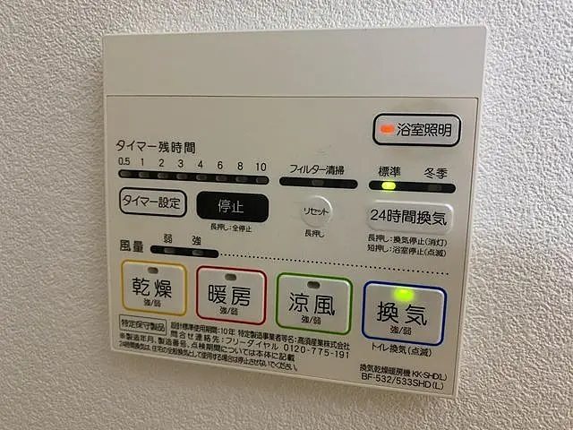 コンフォート城西 その他設備