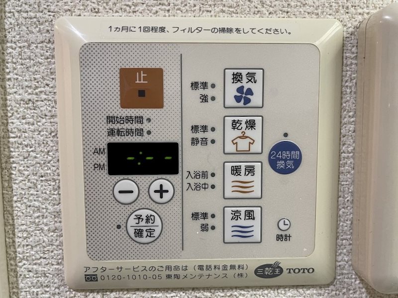 プレサンス桜通アベニュー その他設備