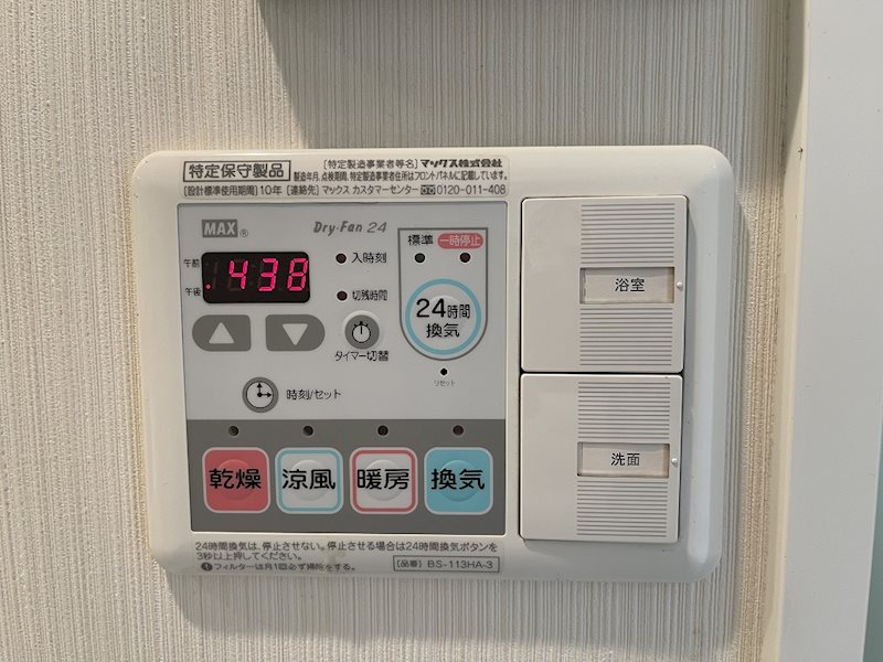 プレサンス栄モード その他設備