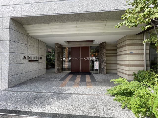アデニウム東日本橋 エントランス