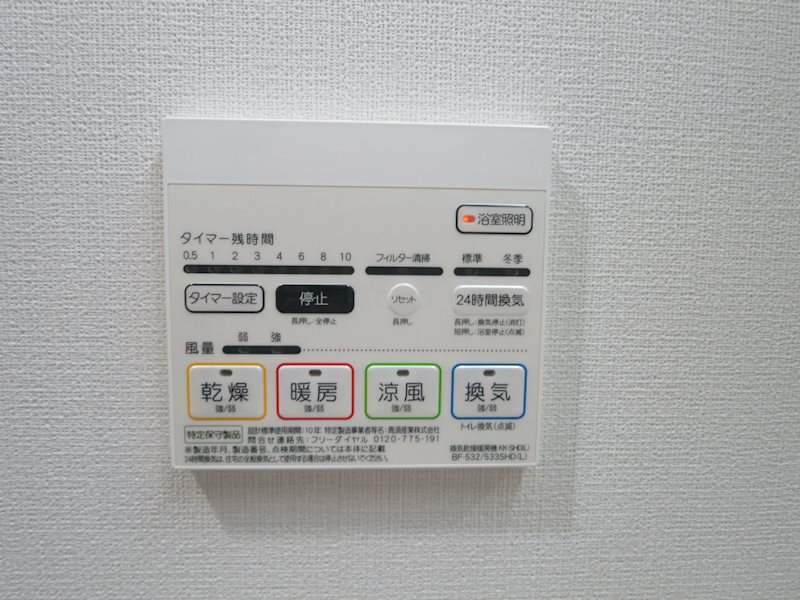 リベルティア その他設備