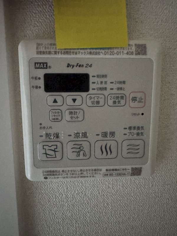 プレサンス千種駅前レガート その他