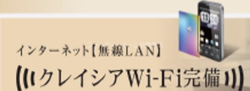 クレイシアIDZ上野 その他設備