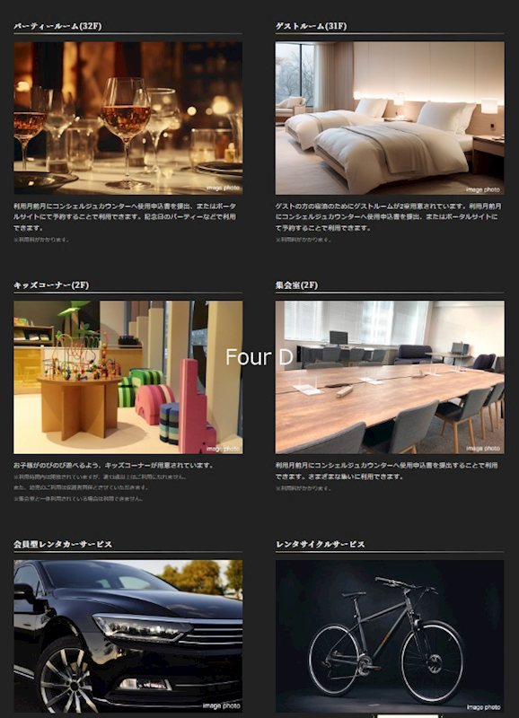 シティタワー品川 その他共有部分