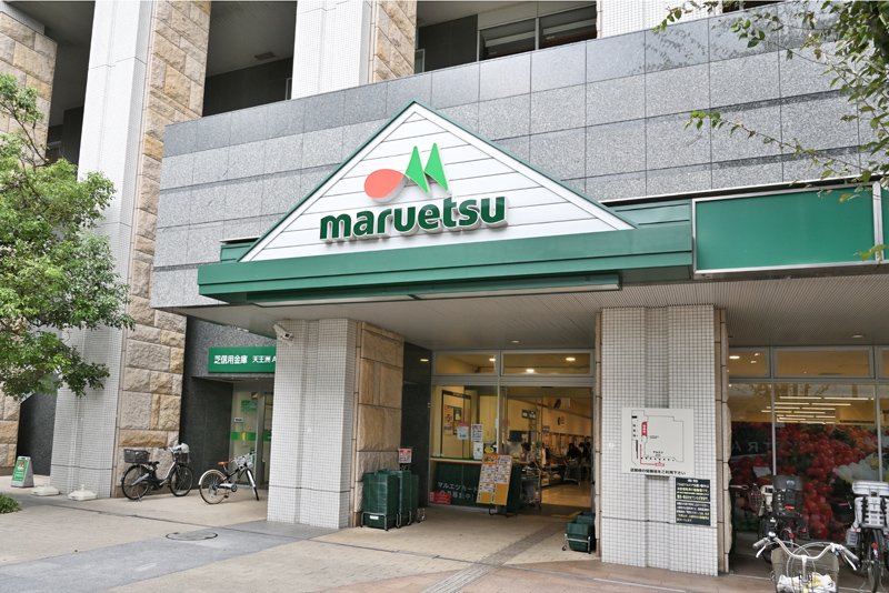 シティタワー品川 スーパー