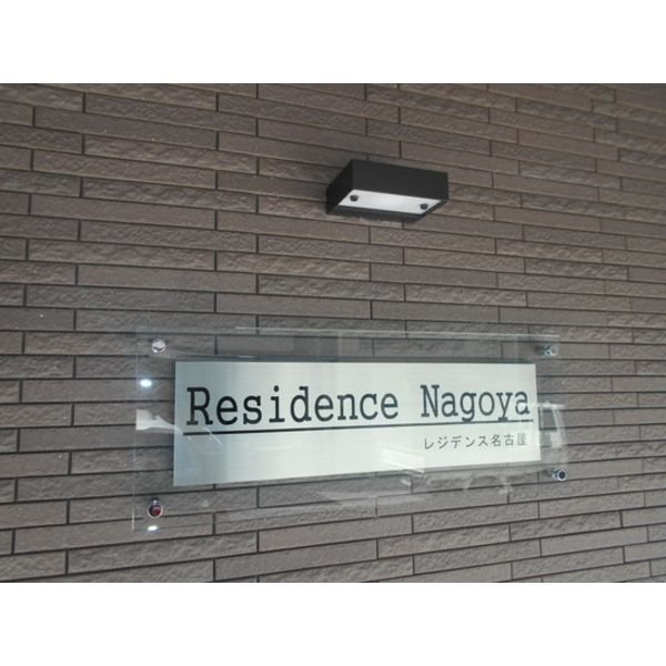 Residence Nagoya その他