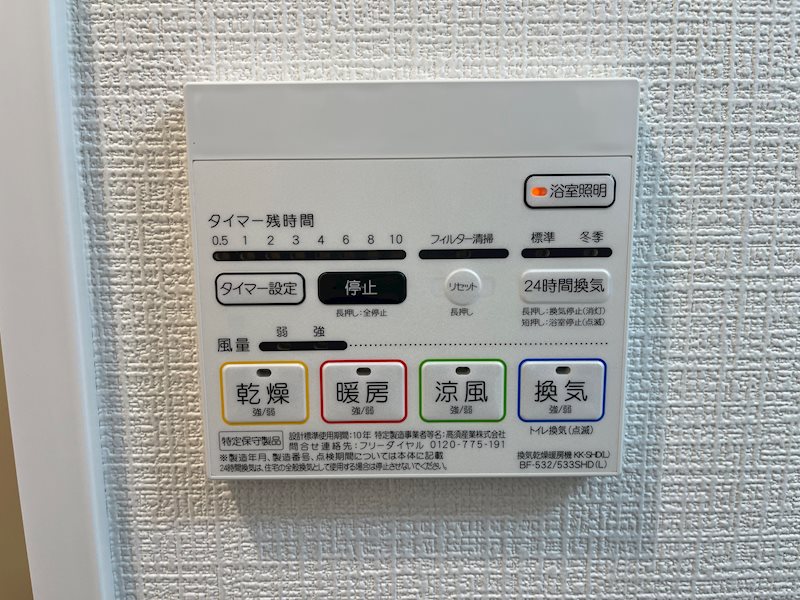 エスリード千種パークフロント その他