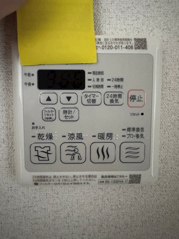 プレサンス千種駅前レガート その他