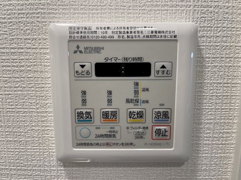 エスリード金山クラッシィ その他