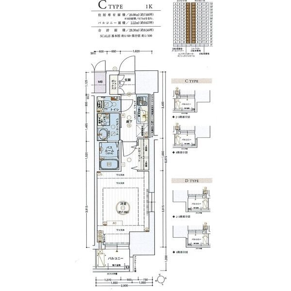 エステムコート名古屋今池アーバンゲート 間取り